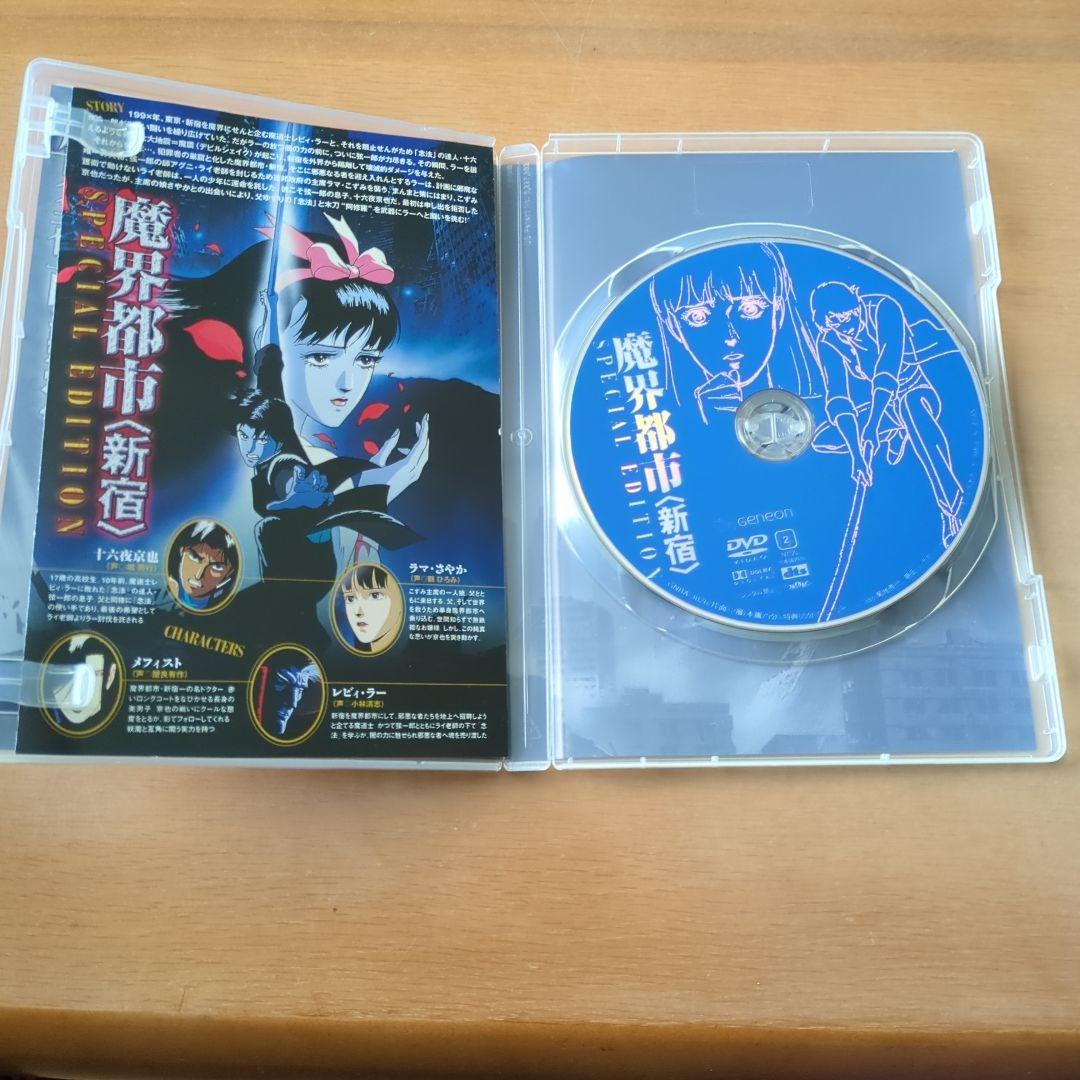 妖獣都市 SPECIAL DVD-BOX