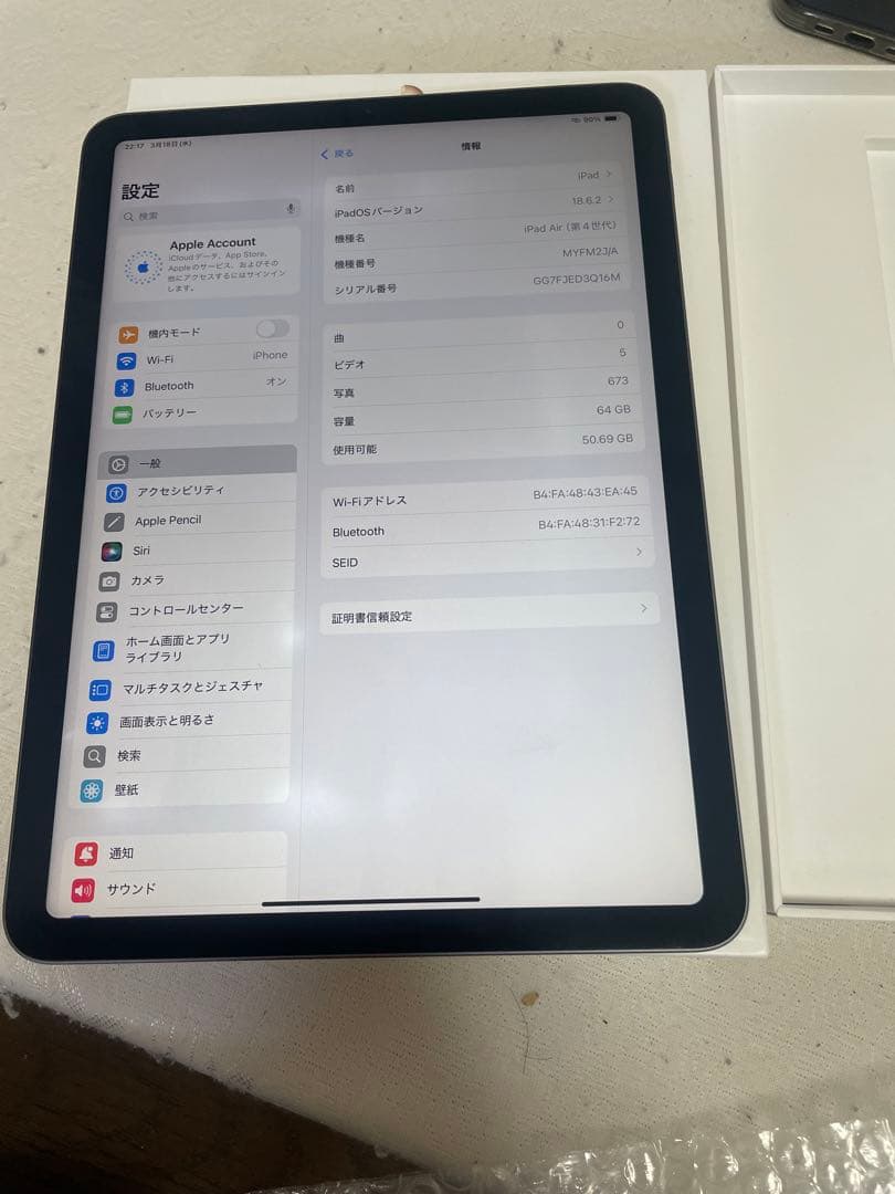レ*ン様 Apple iPad Air (第4世代) 64GB バッテリー95%