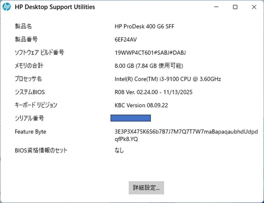 【58】HP Prodesk 400 G6 爆速m.2SSD Office付