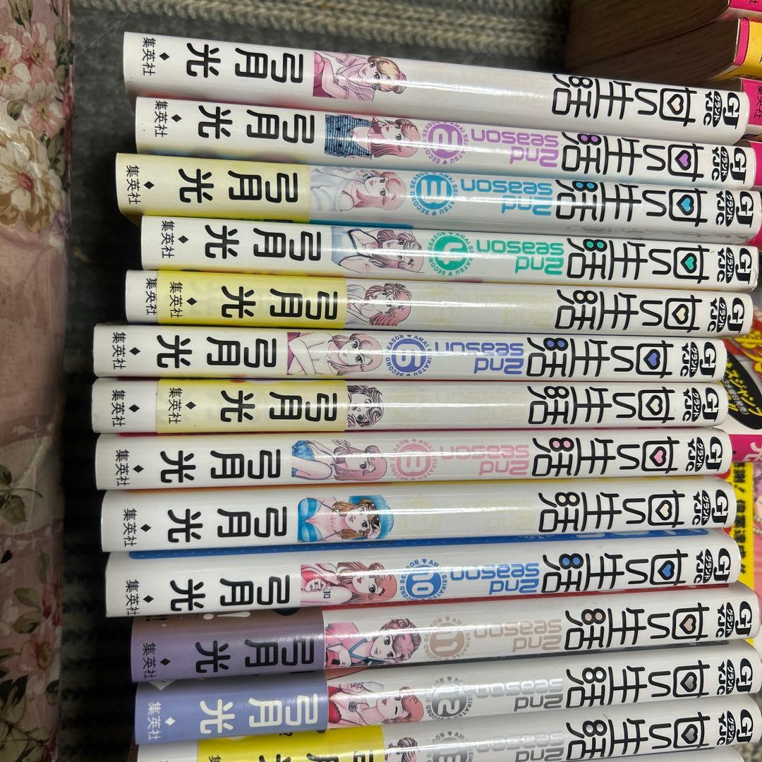 甘い生活 全59巻 弓月光