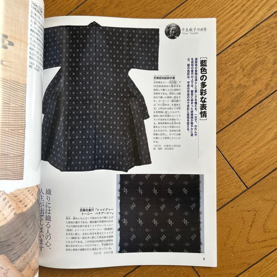 ◾️日本の中で染め物や織物で活躍する人間国宝の人たち◾️まとめ売り◾️人間国宝◾️12冊