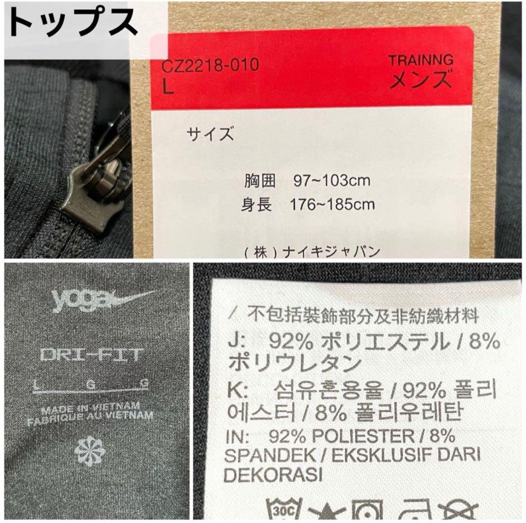 ナイキ　トレーニングウェア　セットアップ　メンズ　Ｌ　黒　ジョガーパンツ