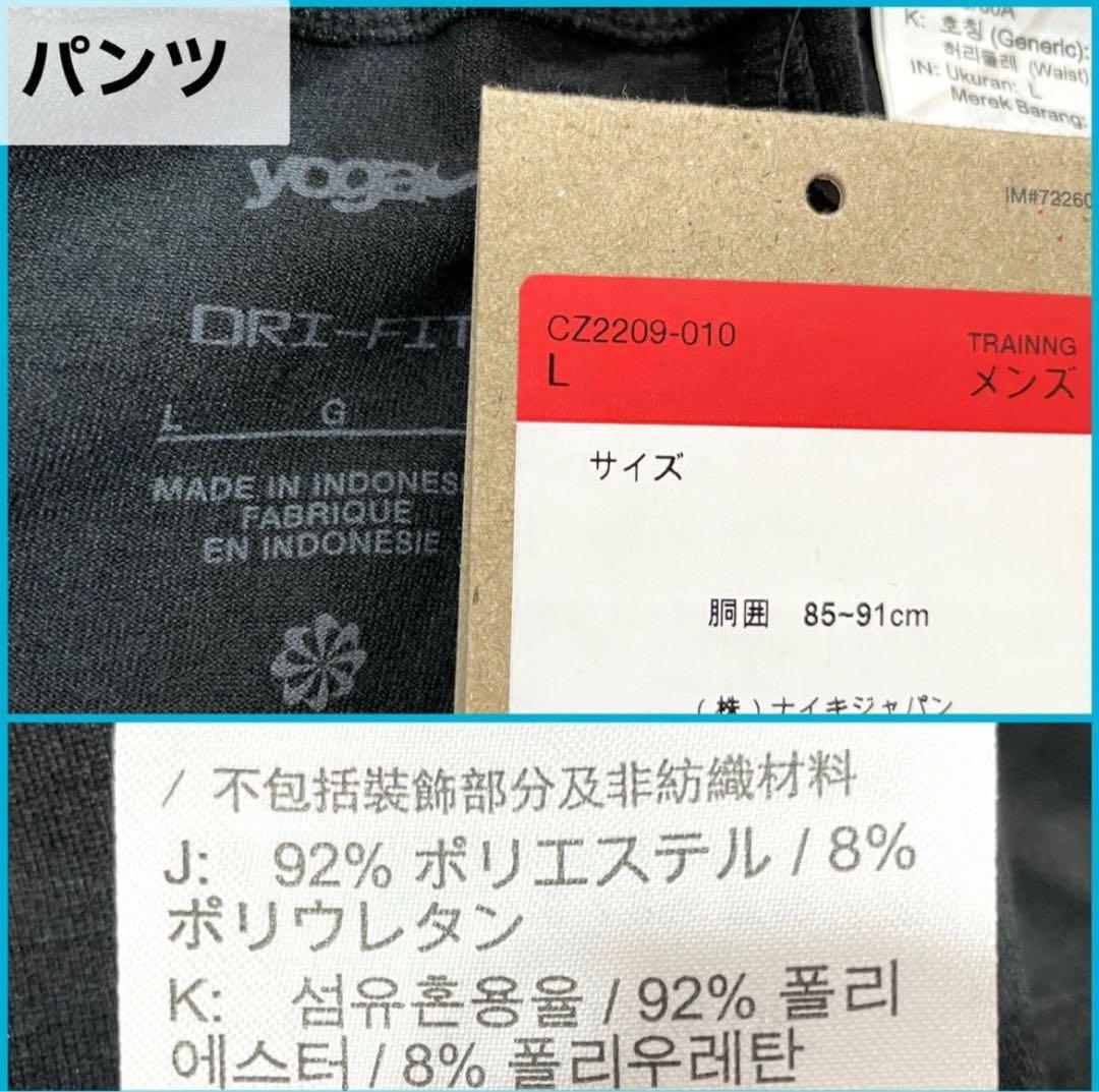 ナイキ　トレーニングウェア　セットアップ　メンズ　Ｌ　黒　ジョガーパンツ