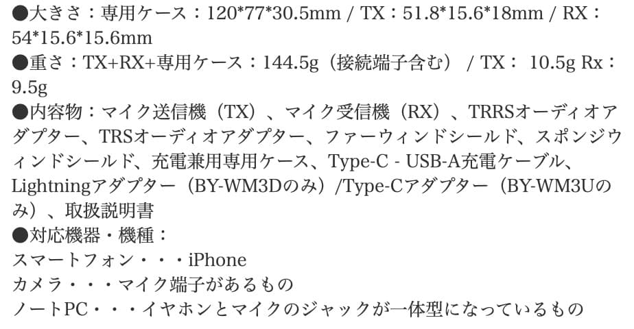 BOYA BY-WM3D 2.4GHzワイヤレスマイク iPhone
