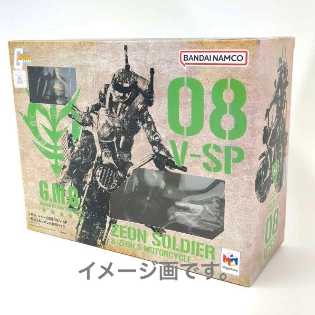 ジオン公国軍 08V-SP 一般兵士＆ジオン兵専用バイク 「機動戦士ガンダム」