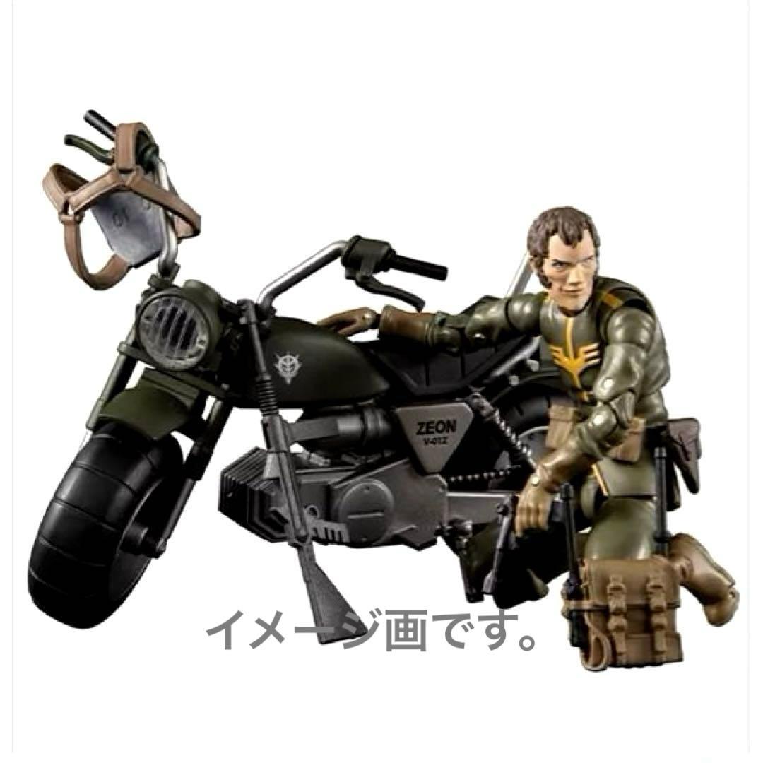 ジオン公国軍 08V-SP 一般兵士＆ジオン兵専用バイク 「機動戦士ガンダム」
