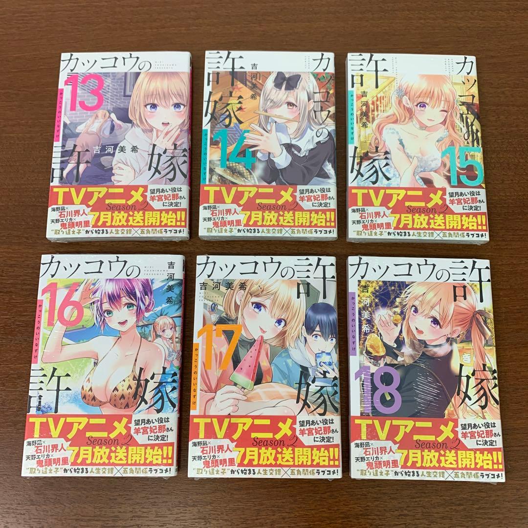 ❶　全巻未開封 カッコウの許嫁 1～29巻　吉河美希 講談社 少年マガジン
