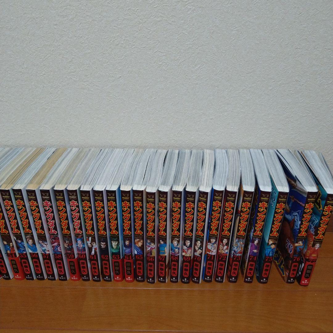 キングダム 1-78巻 全巻