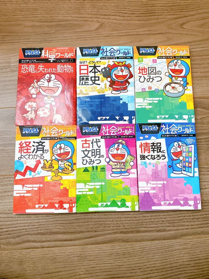 ドラえもん科学 社会 探求 ワールド 名探偵コナン クレヨンしんちゃん 計33冊