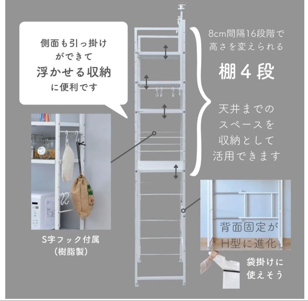 山善 YAMAZEN 突っ張り ゴミ箱上ラック 幅伸縮