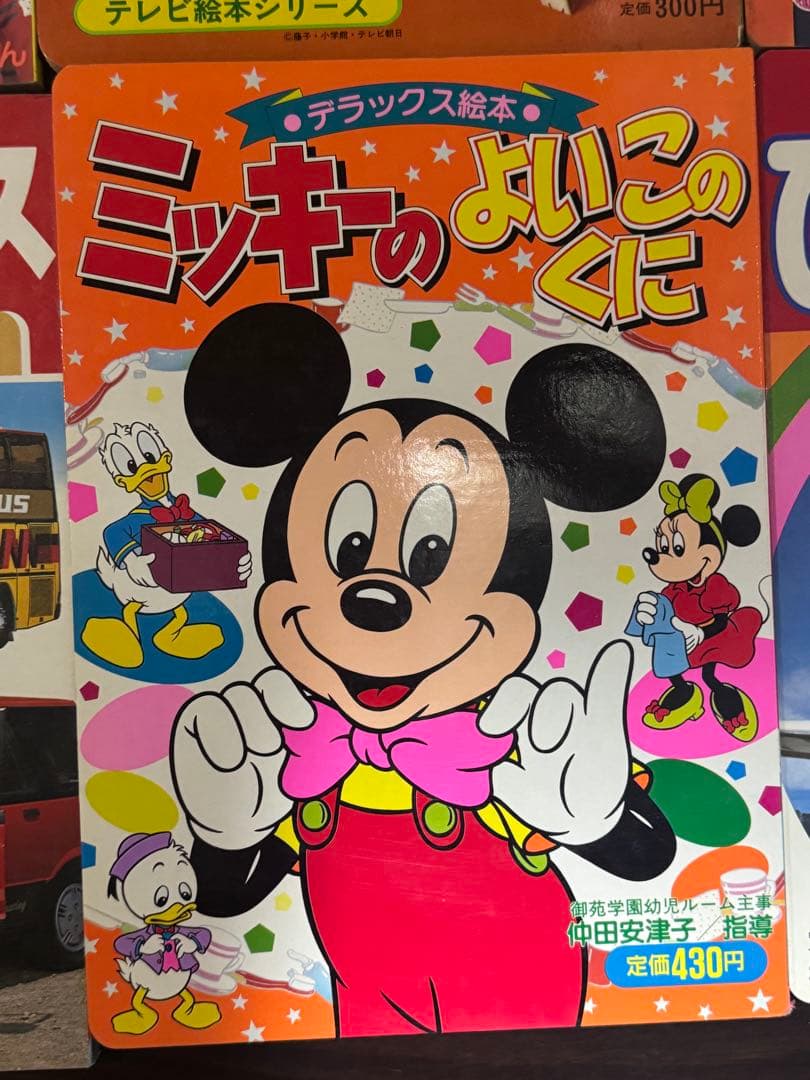 子供向け絵本セット　昭和レトロ