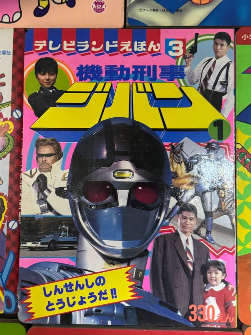 子供向け絵本セット　昭和レトロ