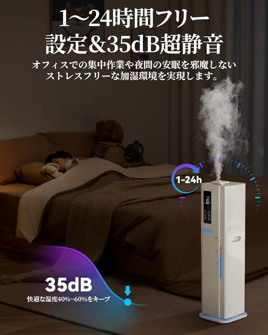 加湿器　置き型加湿器 10Lハイブリッド加湿　アロマ加湿器　静音　リモコンつき