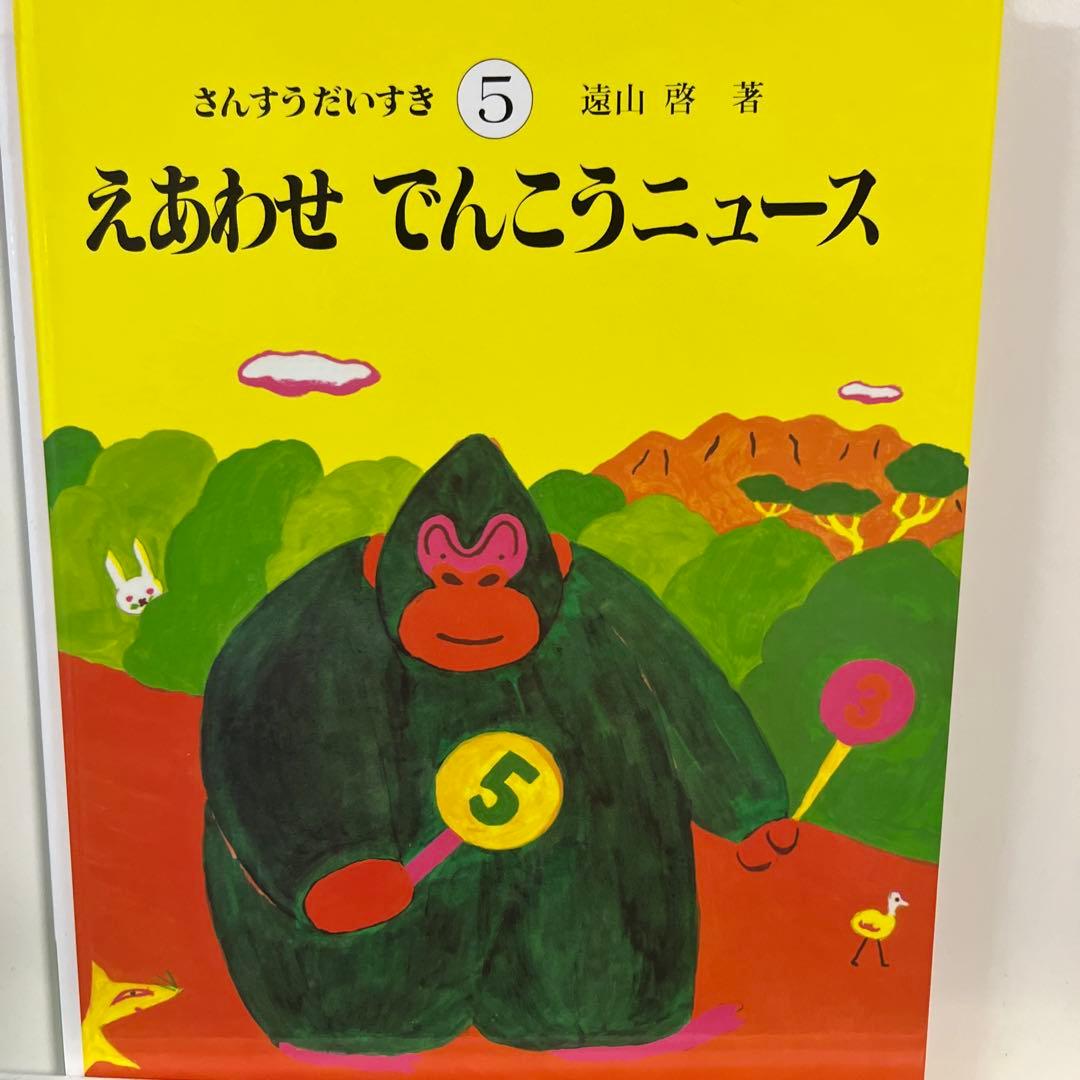 さんすうだいすき 1〜6