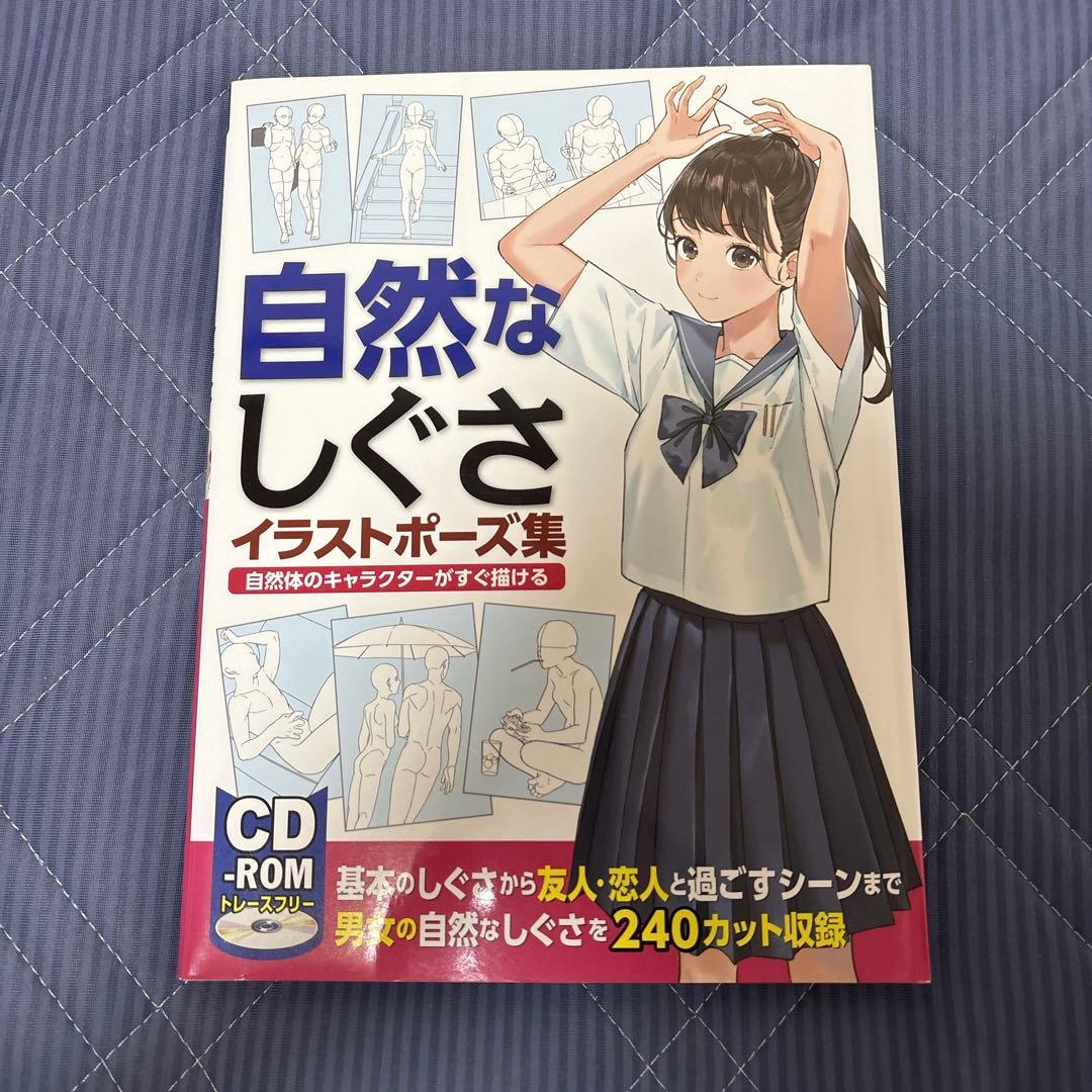 イラスト 参考書 まとめ売り 8点セット