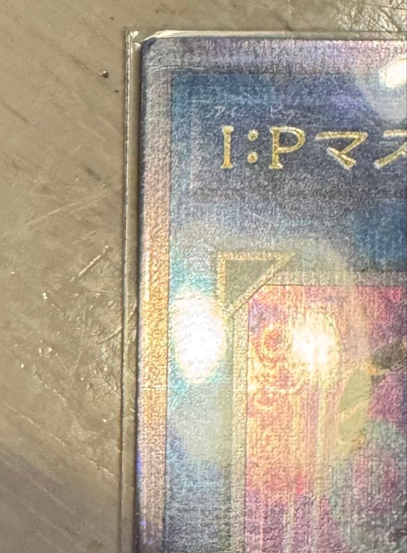 I:P マスカレーナ 25thシク QCAC 絵違い