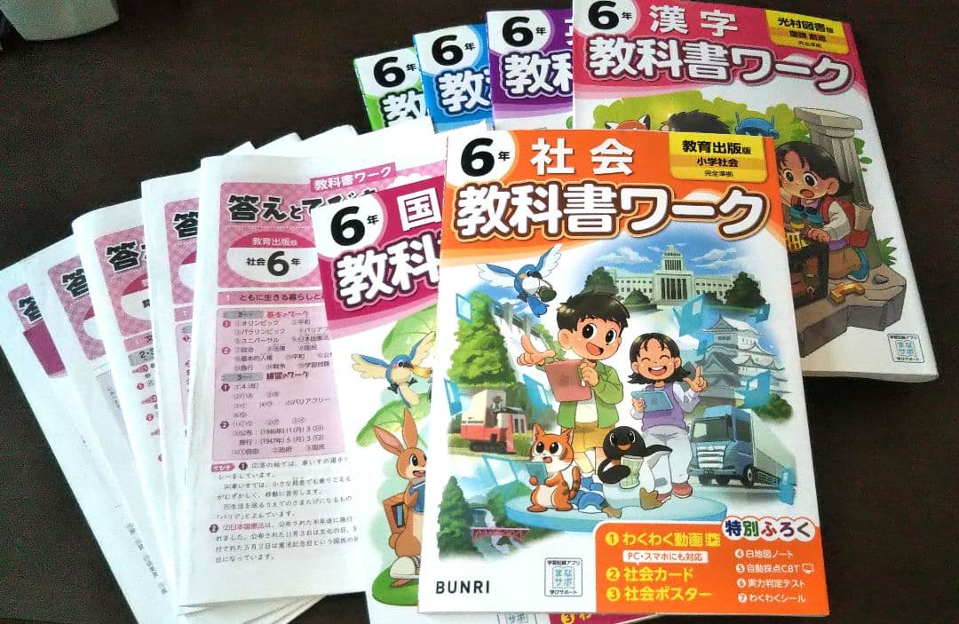 小6教科書ワーク！6冊まとめ買い！書き込み全部あわせても10分の１以下です！
