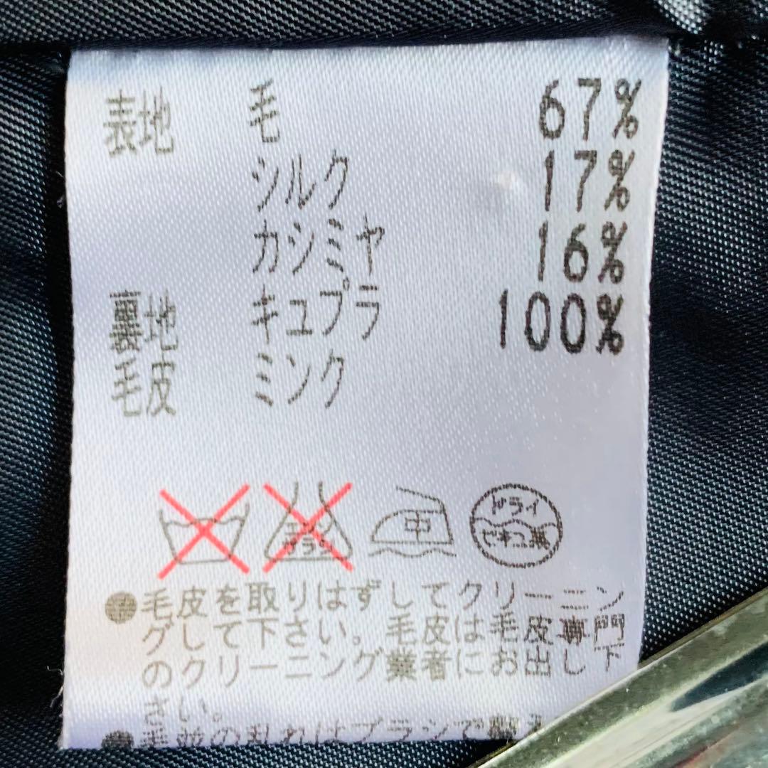 美品✨レリアン 日本製 ミンクファー付き ウール シルク カシミヤ 混紡 コート