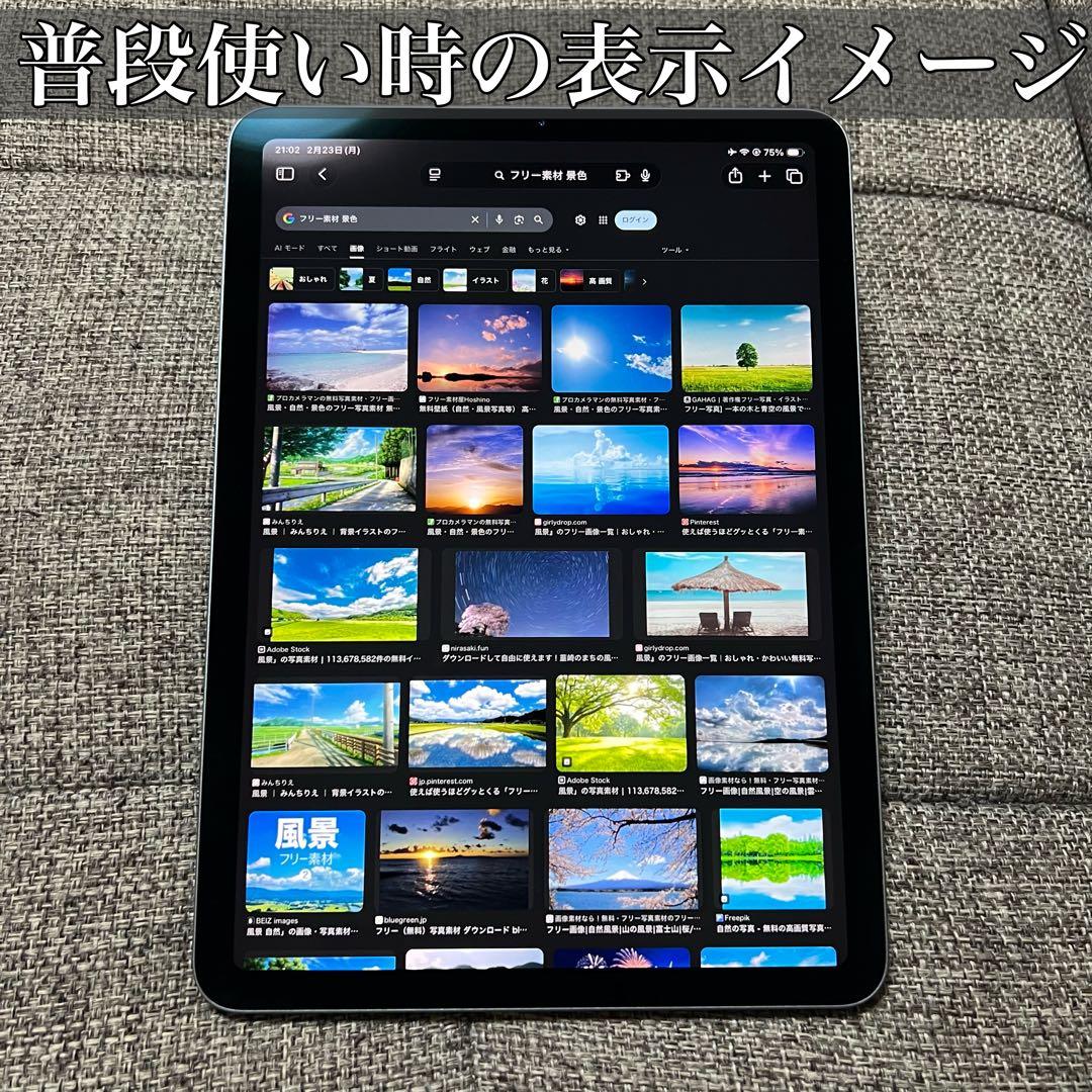 iPad Air 第4世代 64GB スカイブルー