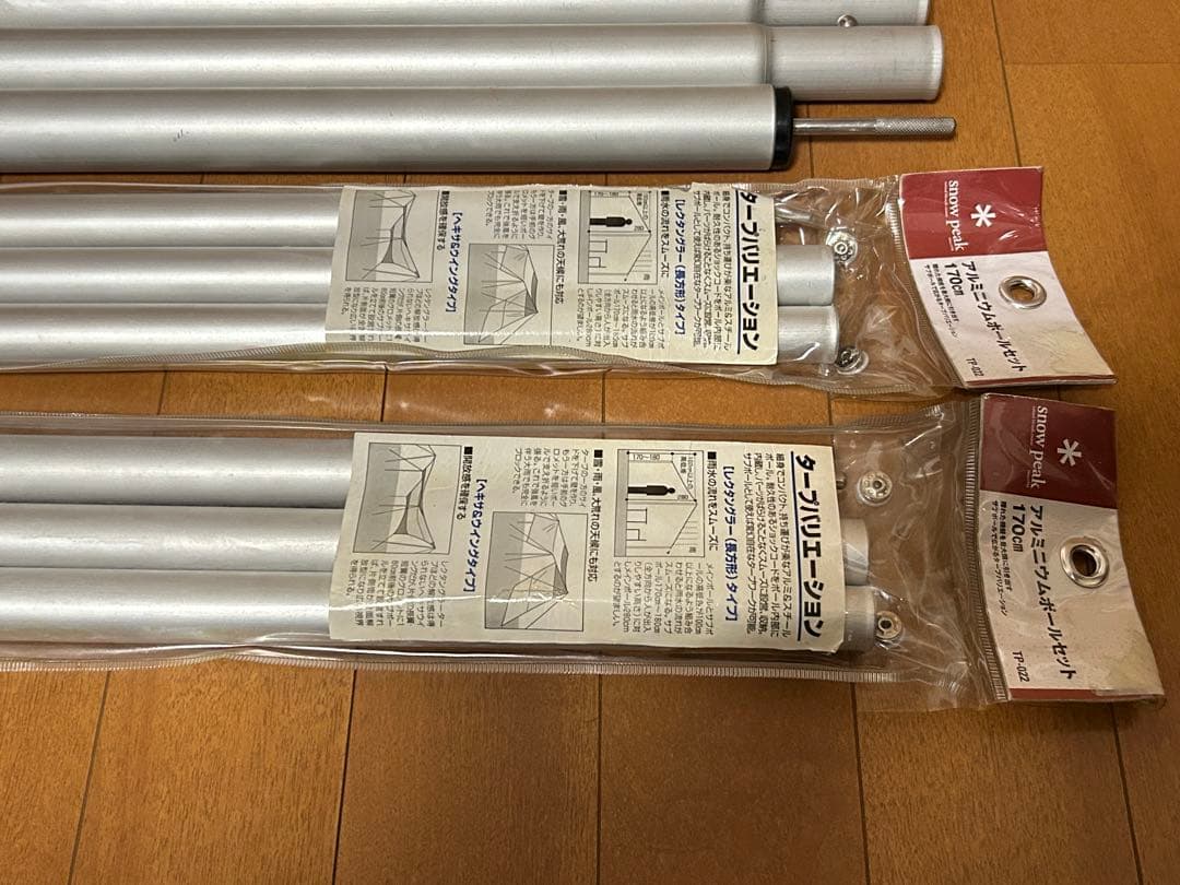スノーピーク ウイングポール240cm＋280cm ＋アルミポール170cm×2