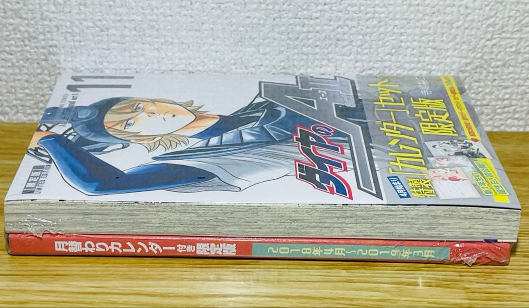 【新品未開封】ダイヤのA act2 11 限定版 ポストカード サイズカレンダー