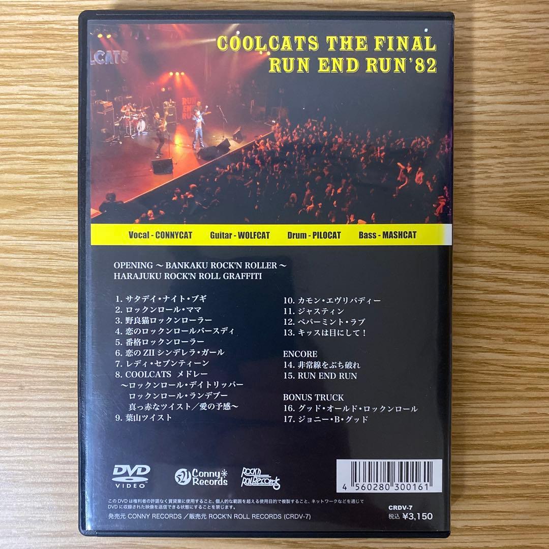 ミュージック Coolcats The Final-Run End Run'82- [DVD]