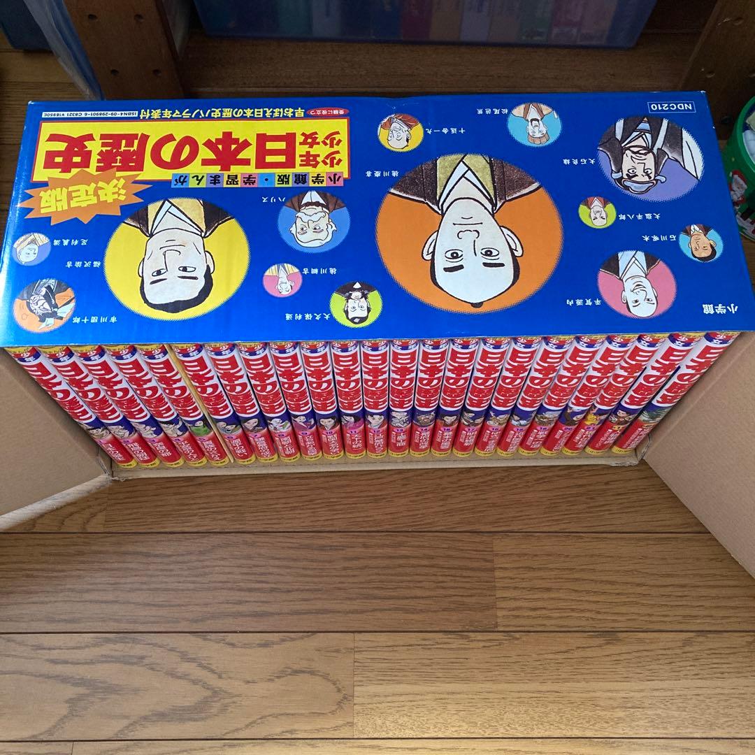 少年少女日本の歴史 全23冊 小学館