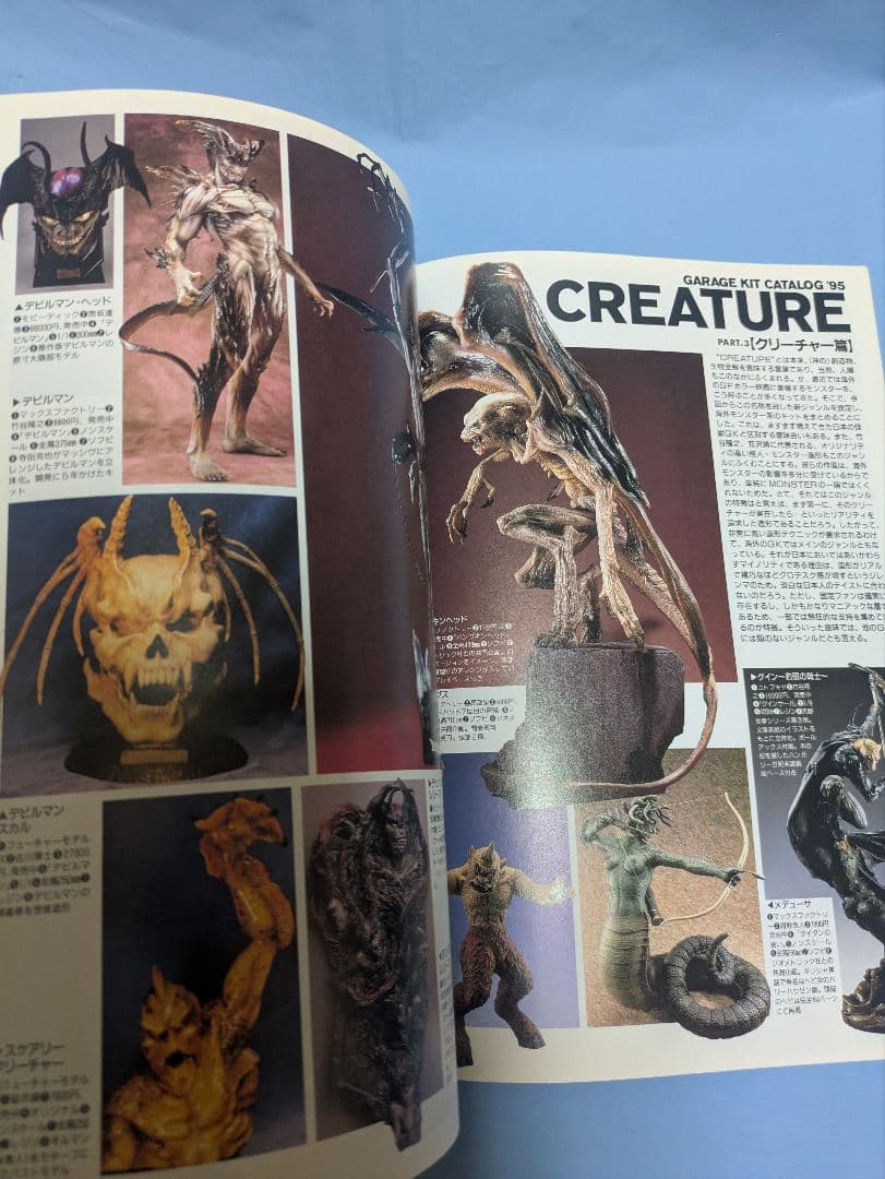 Hobby Japan ホビージャパン エクストラ 1995年夏の号