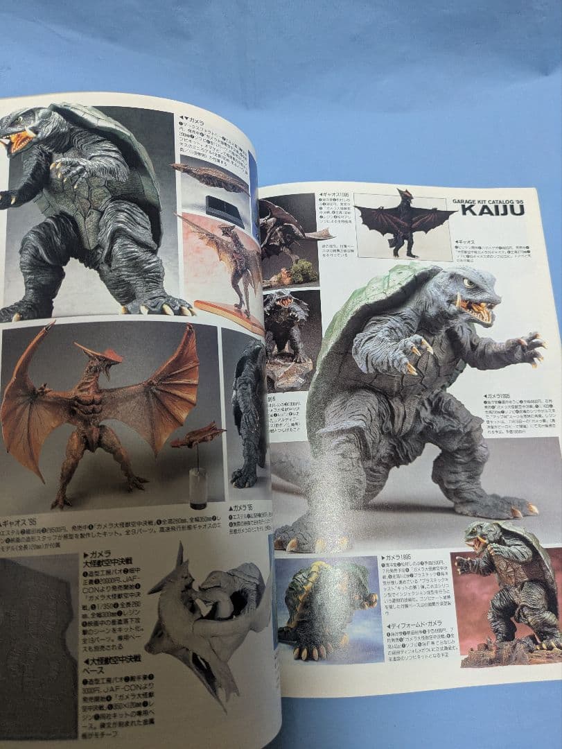 Hobby Japan ホビージャパン エクストラ 1995年夏の号
