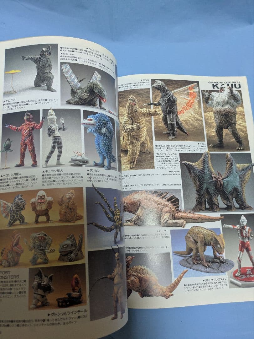 Hobby Japan ホビージャパン エクストラ 1995年夏の号