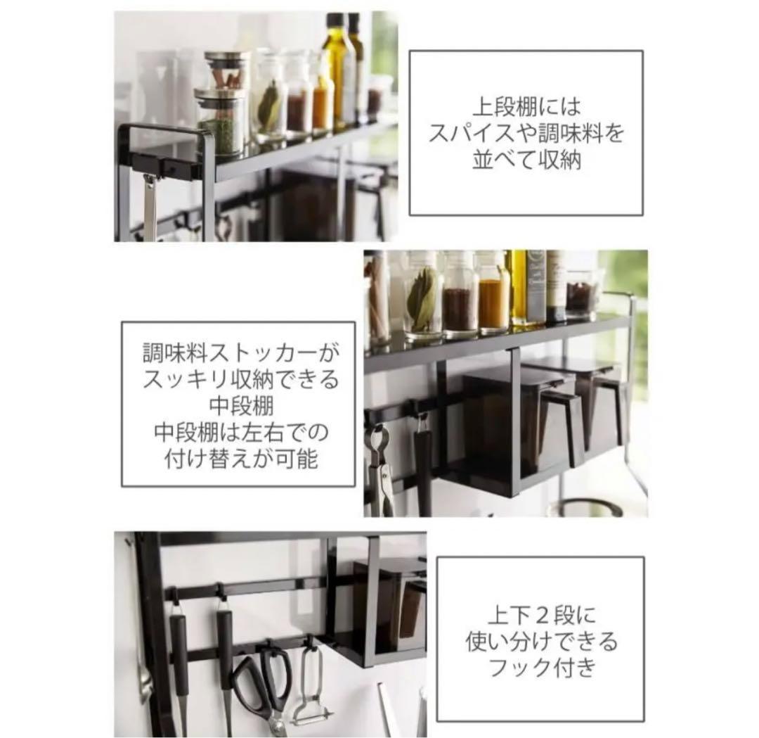 タワー （山崎実業）コンロサイドラック ブラック