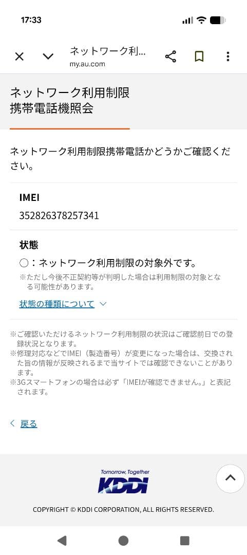 スマートフォン本体 Google Pixel 8a