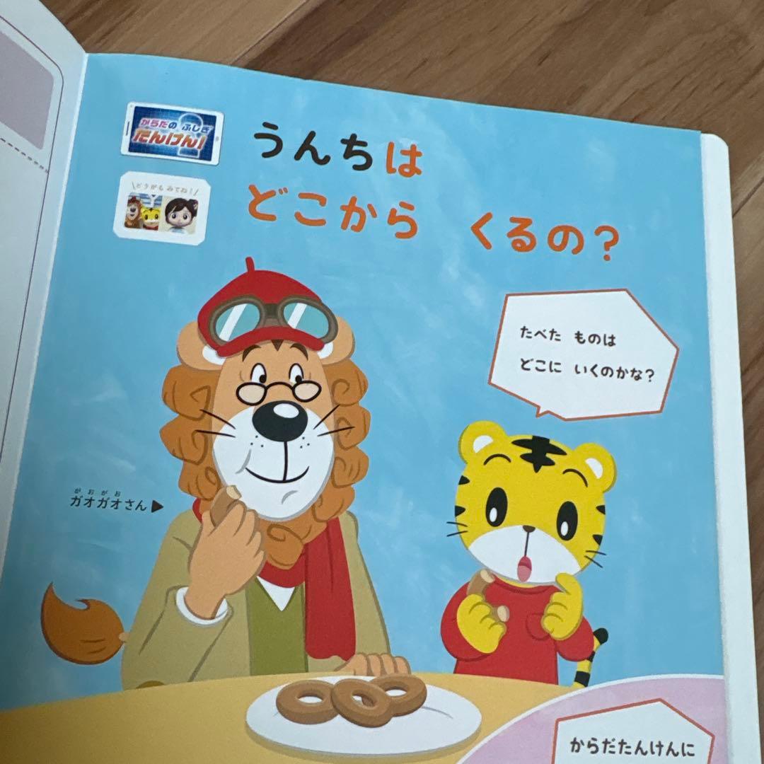 Yukari様　こどもちゃれんじ　すてっぷ　4、5歳　しまじろう　幼稚園児