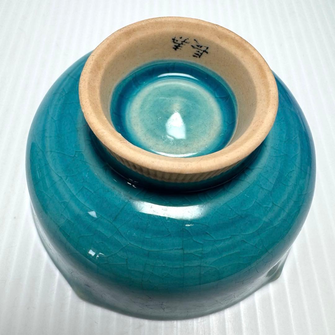 九谷焼 伊豆蔵寿郎 長寿 小鉢 小皿 5客セット 伝統工芸 工芸 食器 青緑