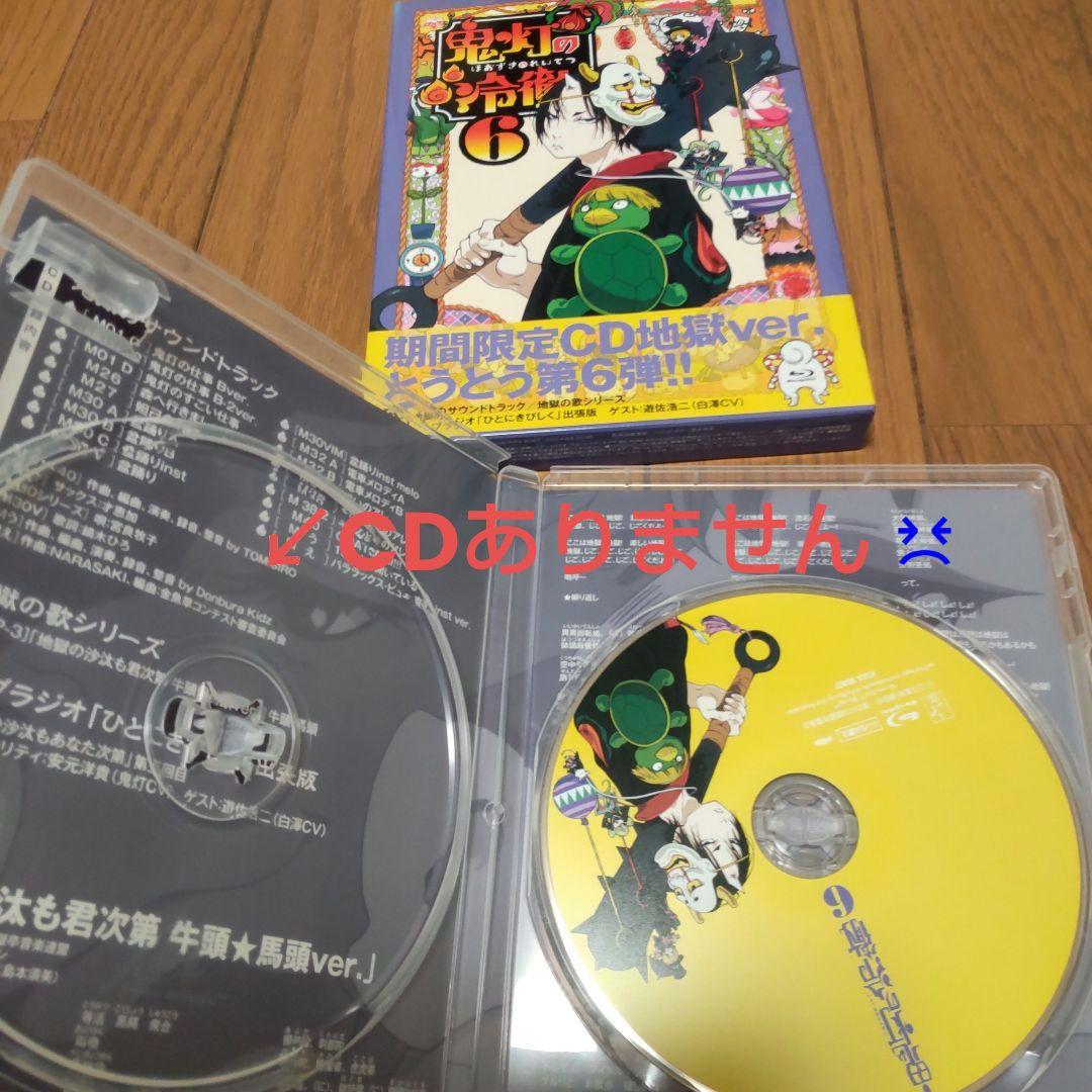 ★値引き中★ アニメ 鬼灯の冷徹 全巻 (第一期) + OAD セット
