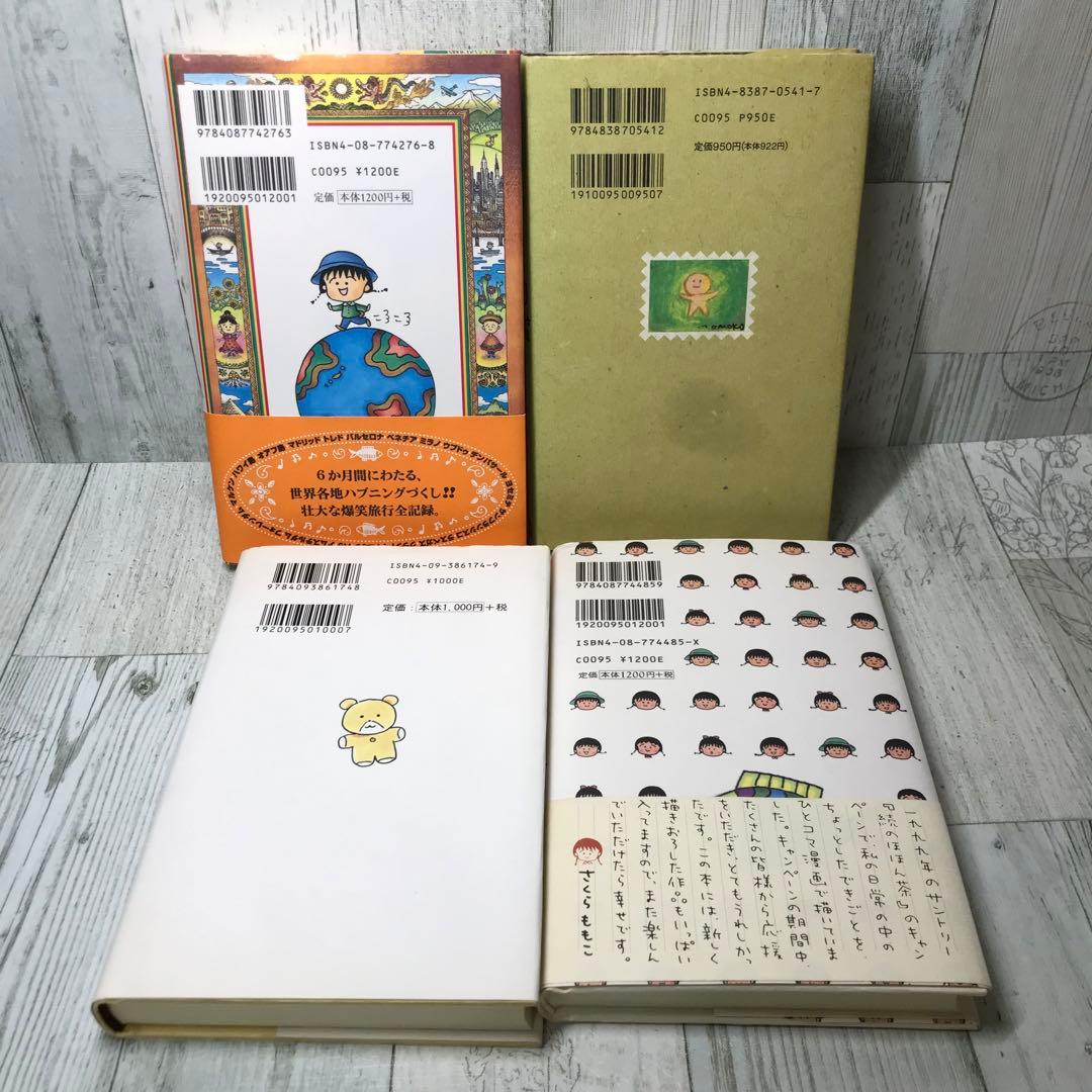 さくらももこ　エッセイ　14冊セット