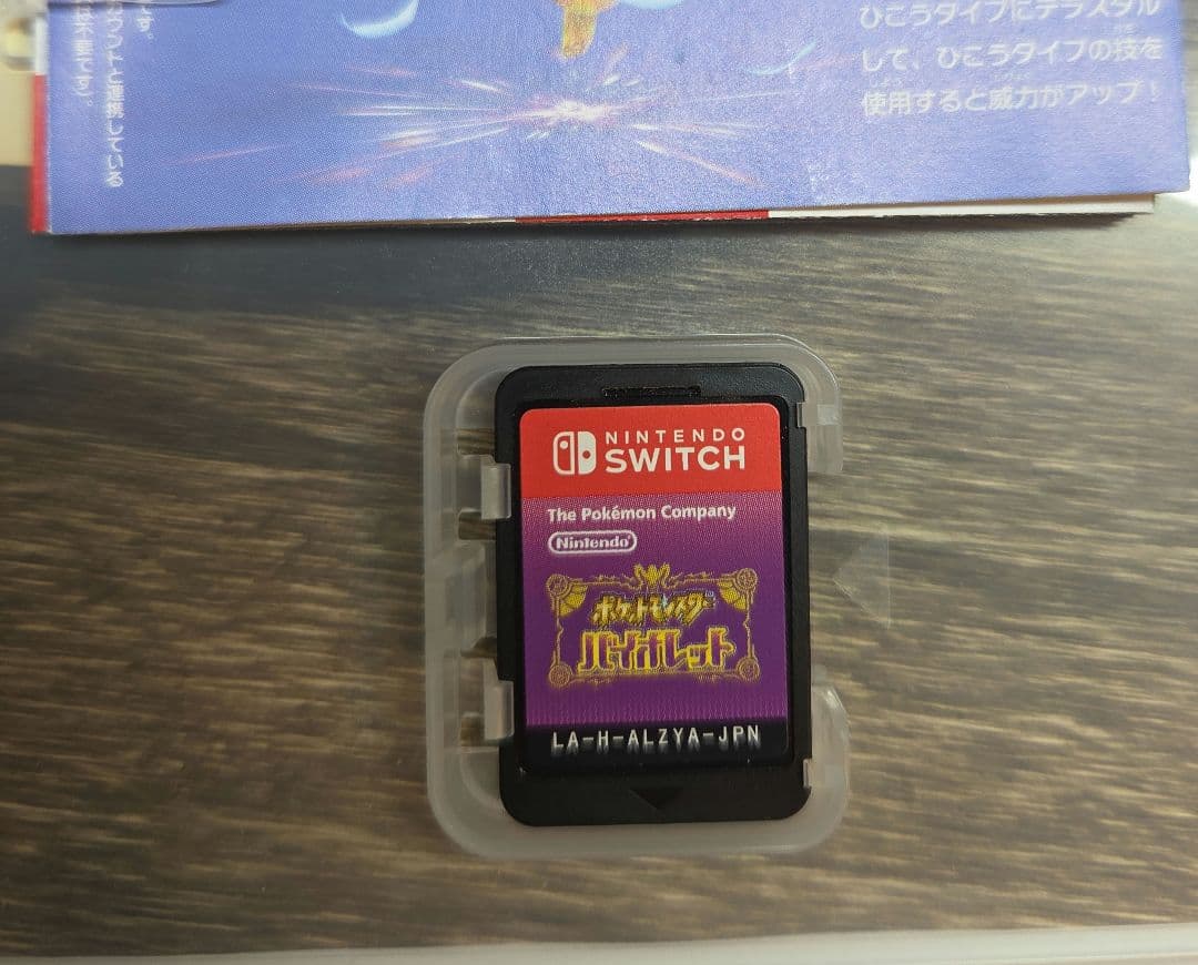 ポケットモンスター バイオレット シールド ソフト まとめ売り Switch