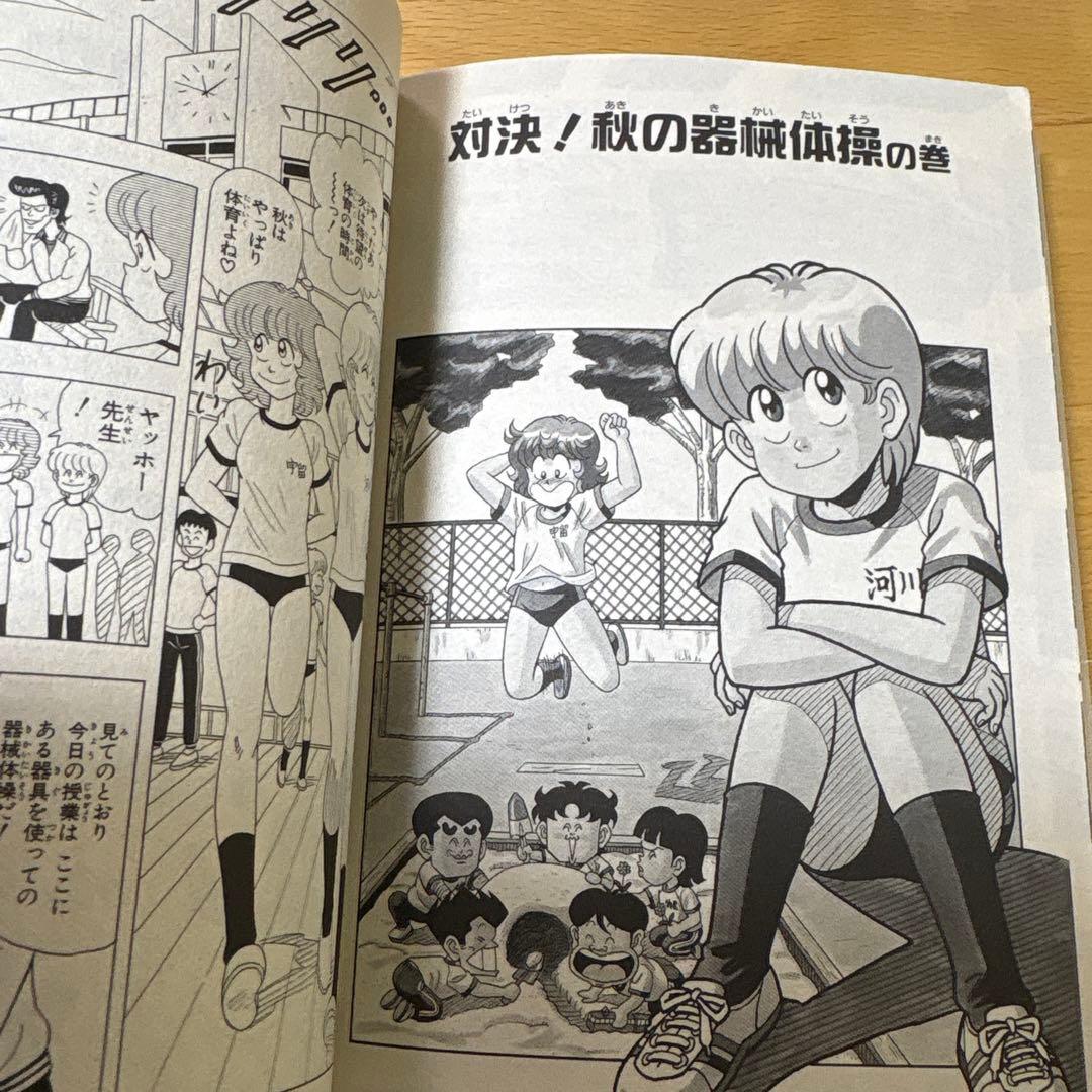 ハイスクール!奇面組+ プラス　　ジャンプリミックス