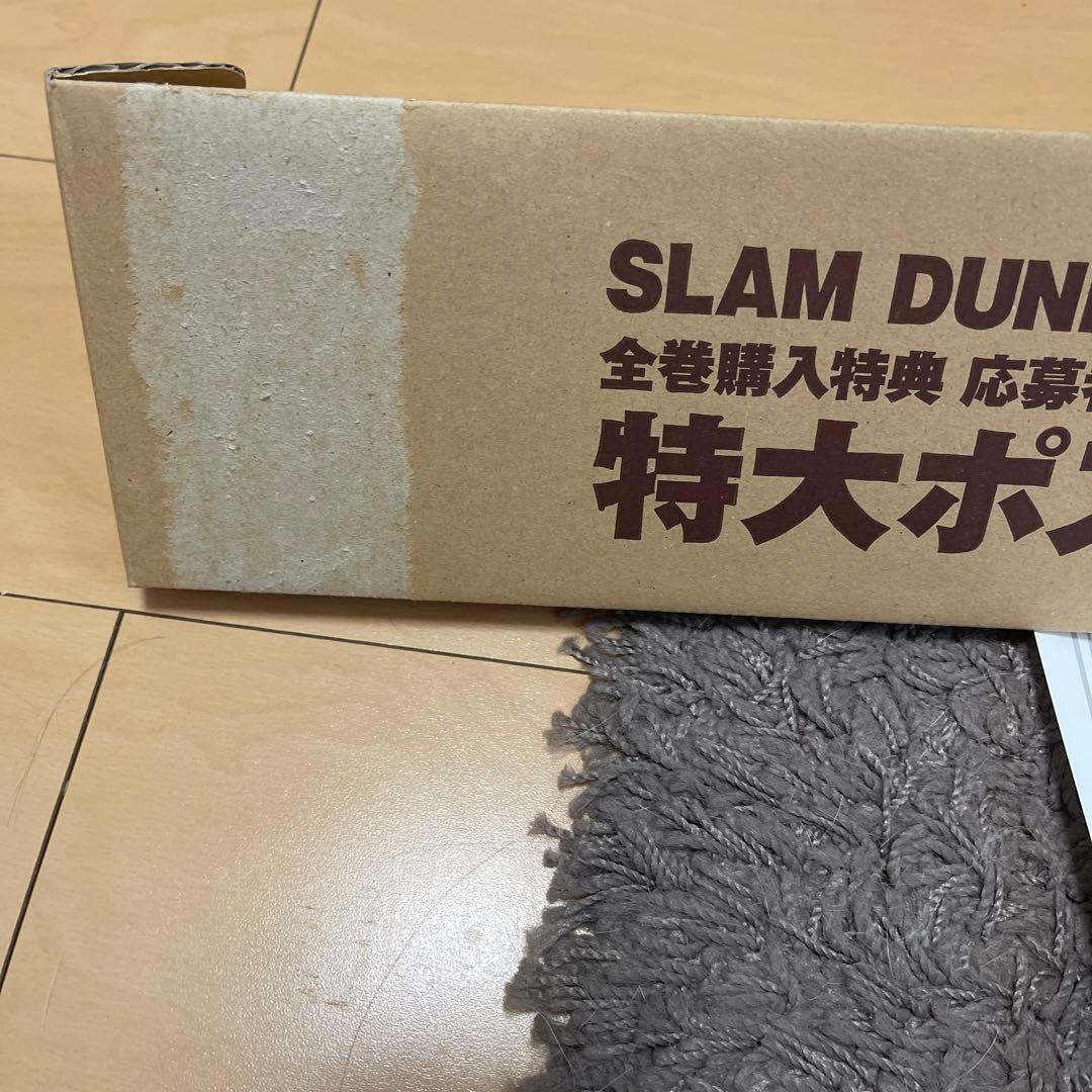 スラムダンクの新装再編版全巻購入特典応募者全員プレゼントの特大ポスター