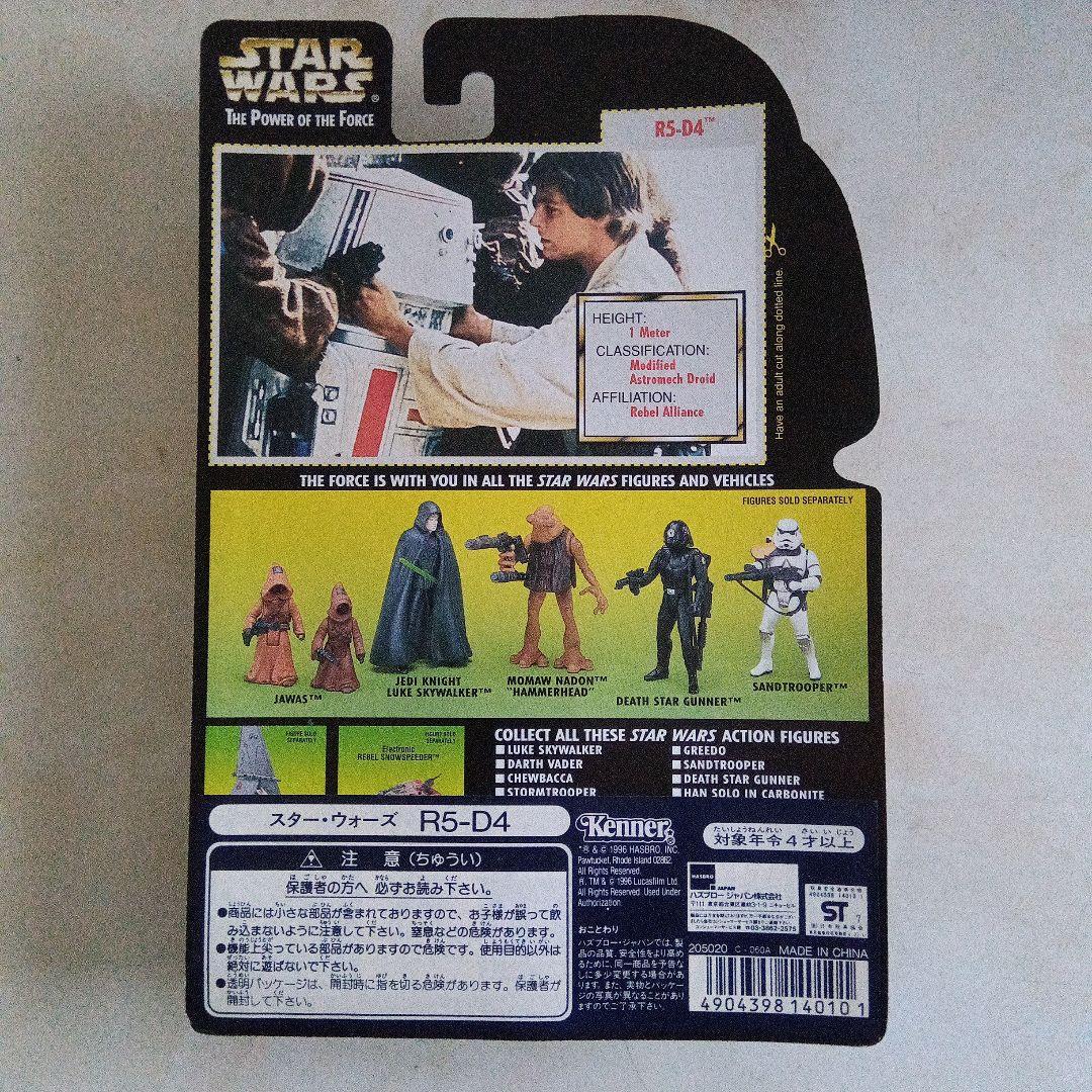 90S スターウォーズ フィギュア ダースベイダー バトルドロイド