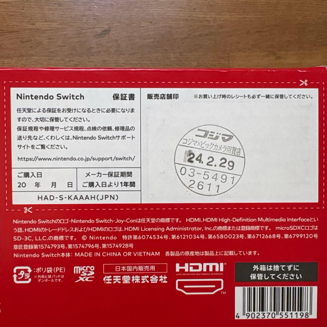 Nintendo Switch 黒本体