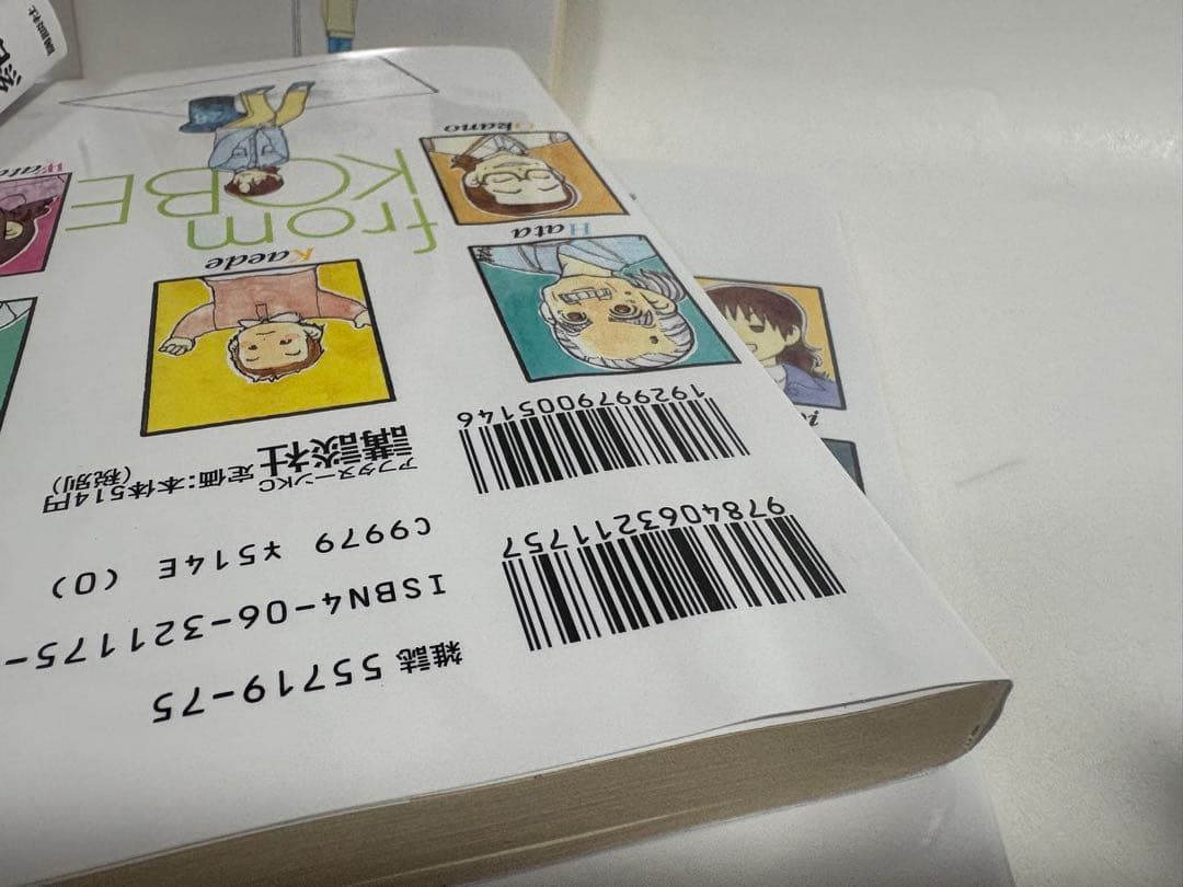 神戸在住　全巻　セット　1〜10巻