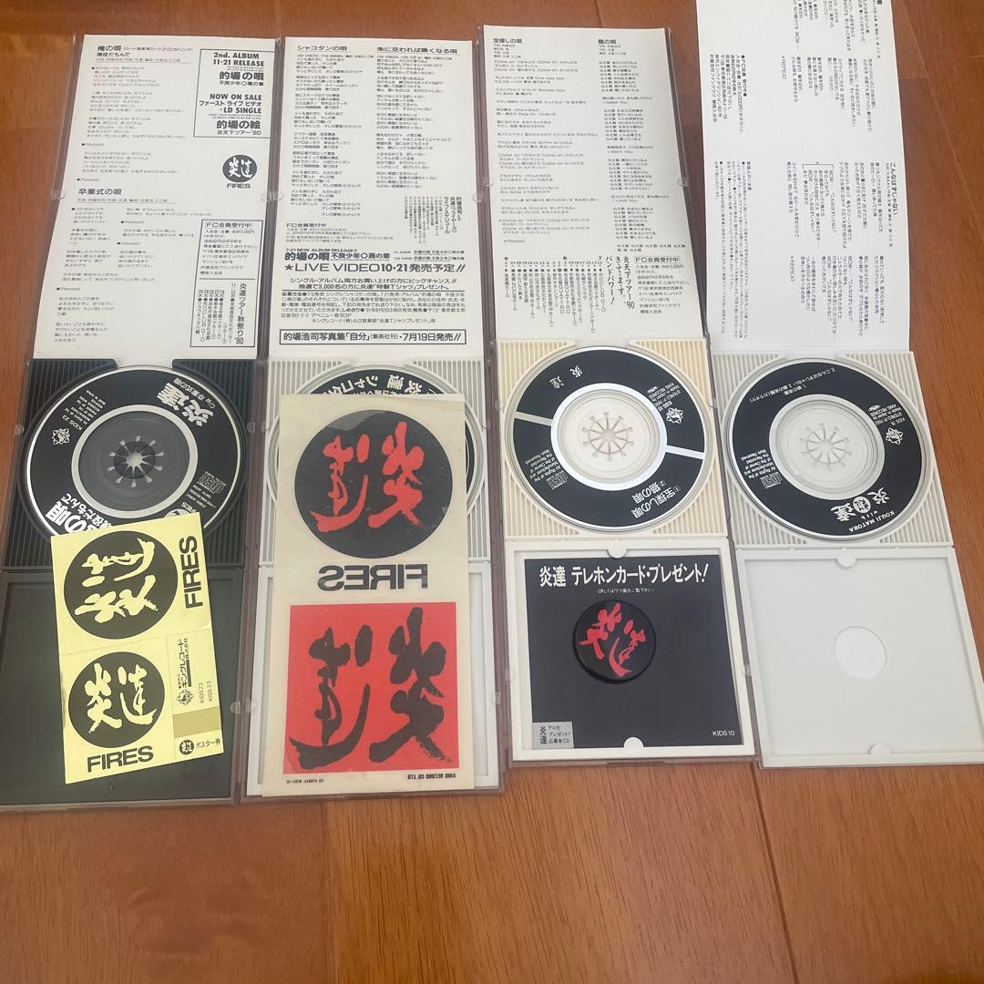 炎達　ファイヤーズ　的場浩司　CDアルバム6枚シングル4枚的場の唄　不良少年廃盤
