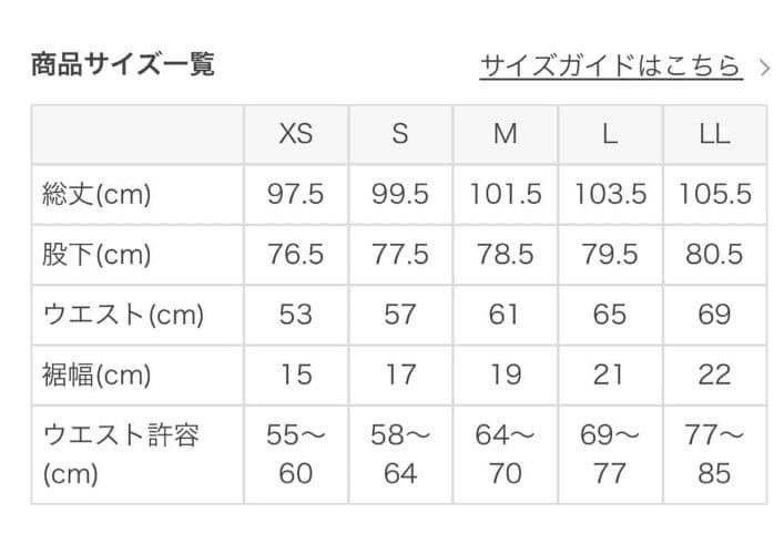SUKALA　 黒　トレンカ L 新品未使用タグ付