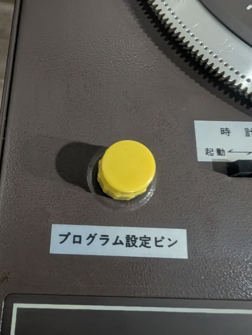 UNIFEX BT-102 クォーツベルタイマー