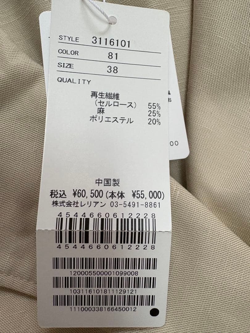 新品タグ付き✨️【LANVIN en Bleu】セーラーカラーコート ベージュ