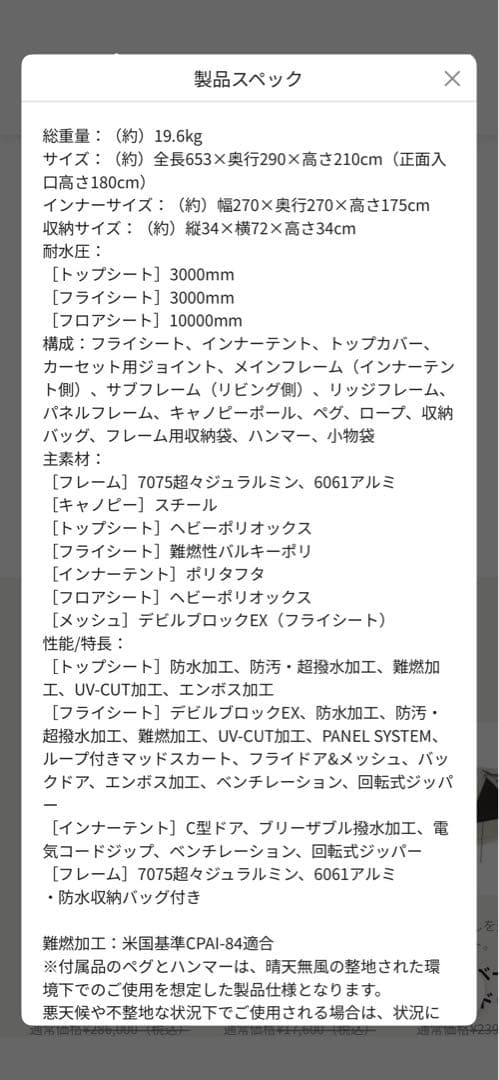 ロゴスプレミアム　グレートドゥーブル XL-BJ デビルブロックルーム付