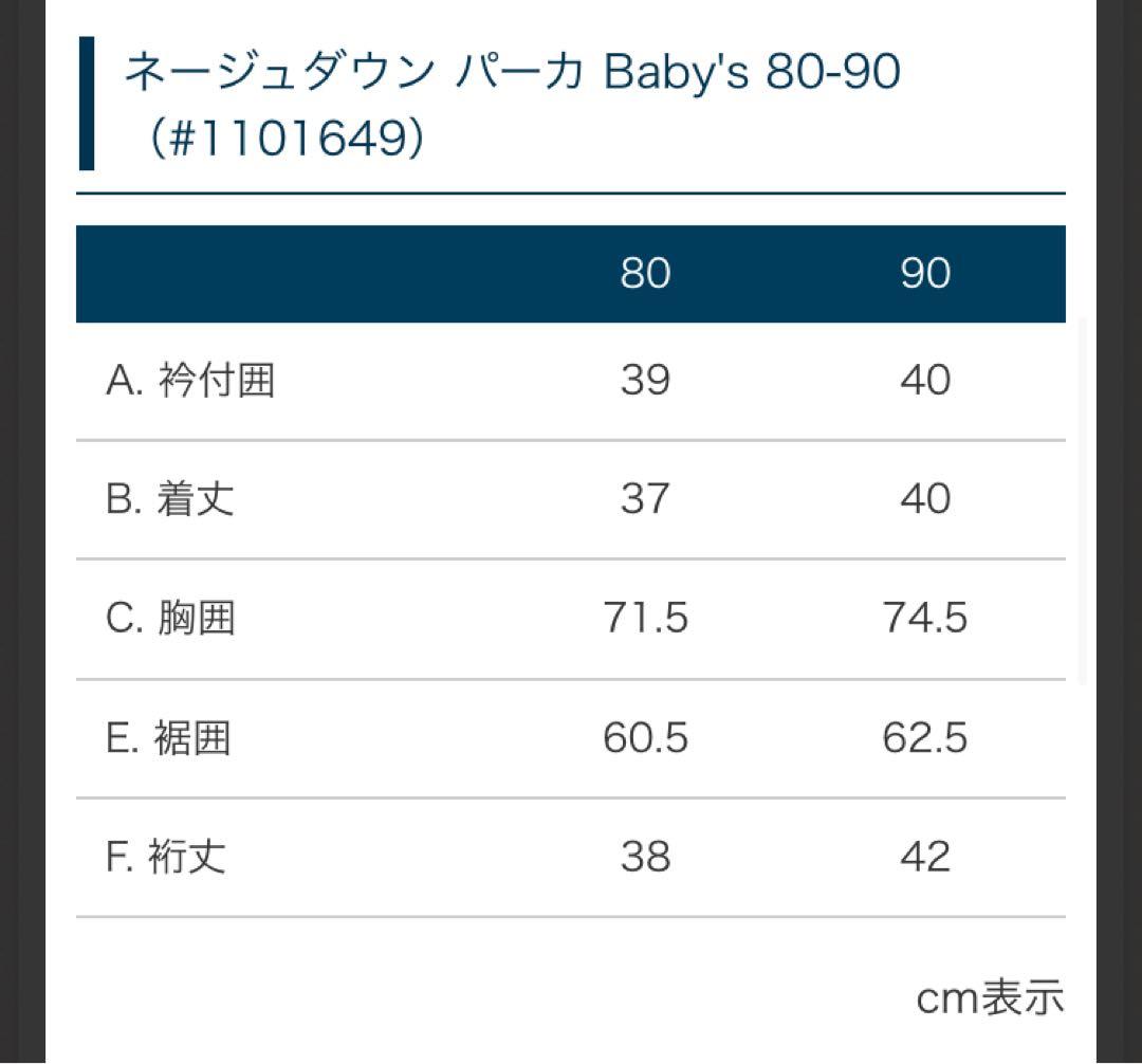 mont-bell ネージュ　　リバーシブル　ダウン　90