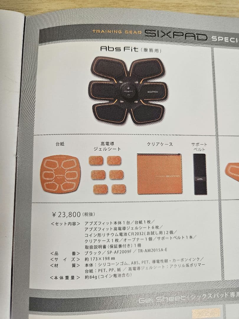 美品 SIX PAD AbsFit2 シックスパッド アブズフィット２