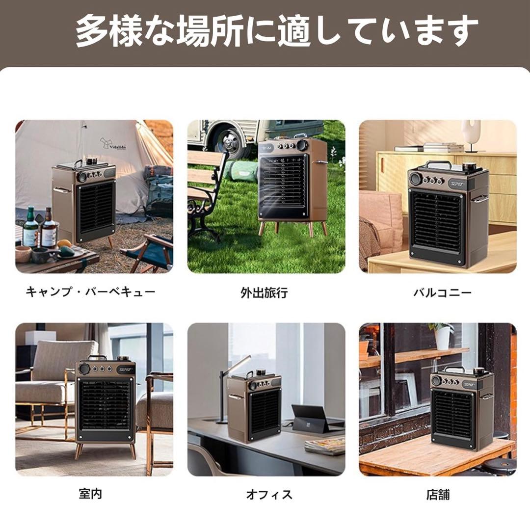 新品　SunHour 冷風機 屋外冷風扇 節電対策・充電式・45000mAh